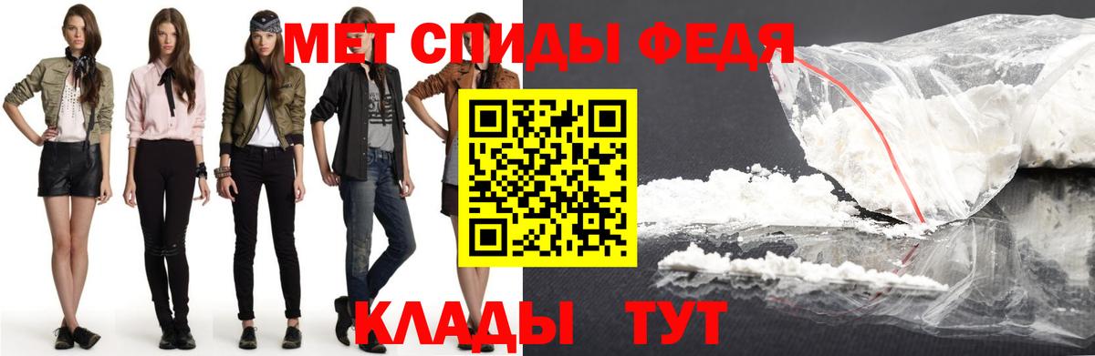 АМФ  Амфетамин VHQ  Вход с VPN  Саянск 