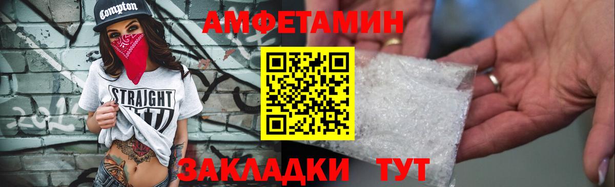 Amphetamine 98% Саянск
