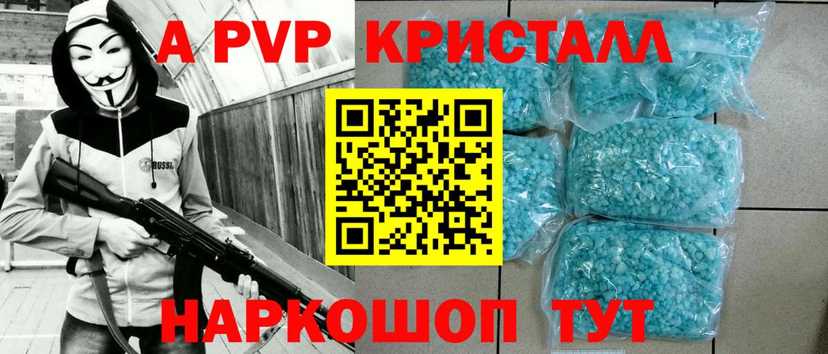 APVP кристаллы  Alpha PVP VHQ  Саянск  А ПВП  Вход с VPN  APVP мука 