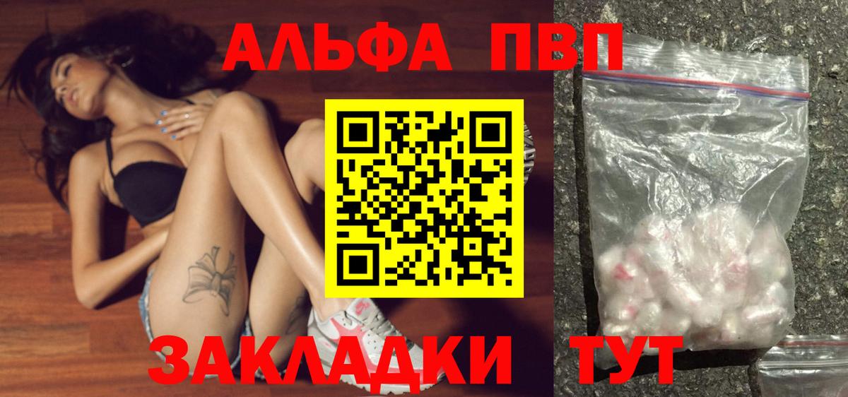 А ПВП Crystall Саянск