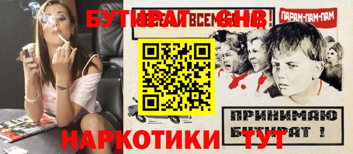 Саянск  БУТИРАТ оксана  Вход с VPN 