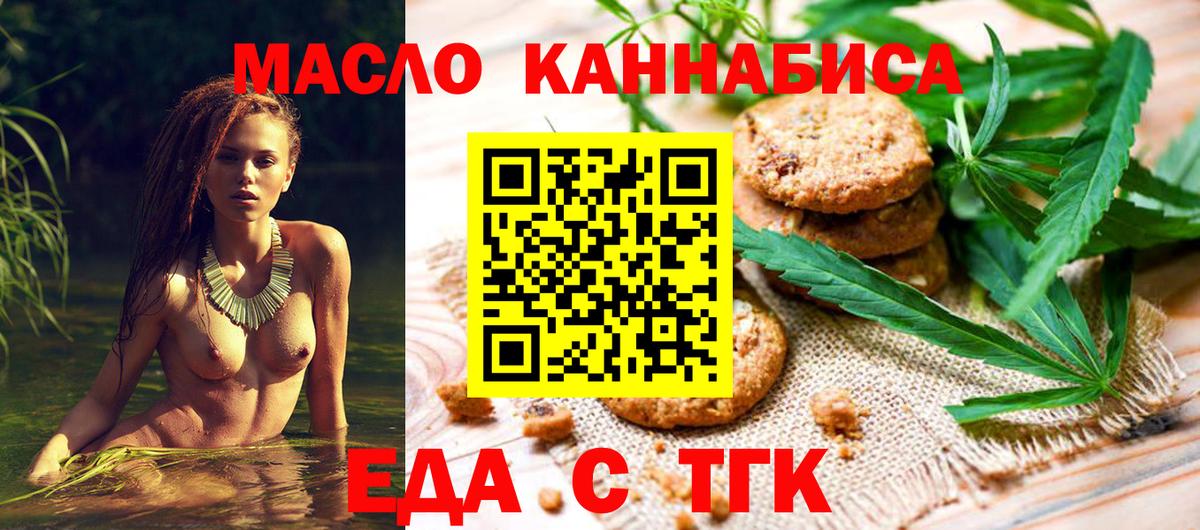 Cannafood марихуана  Вход с VPN  Саянск 
