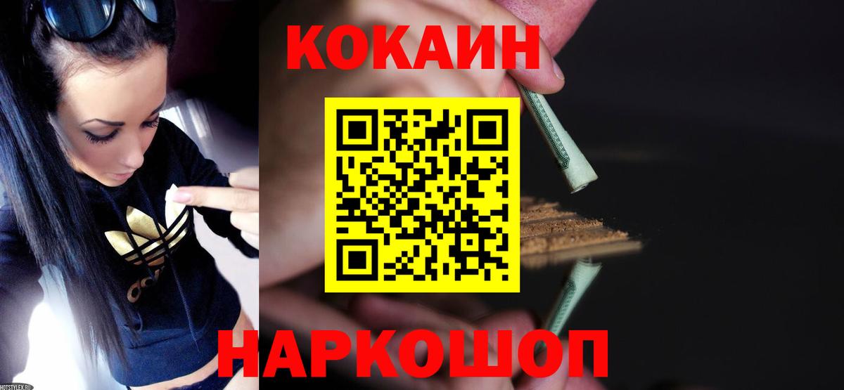 Кокаин Перу Саянск
