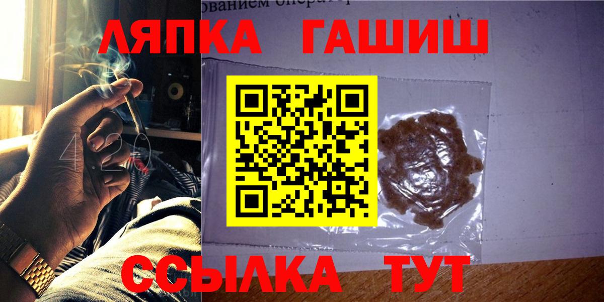 Саянск  ГАШИШ  Вход с VPN  ГАШ гарик 