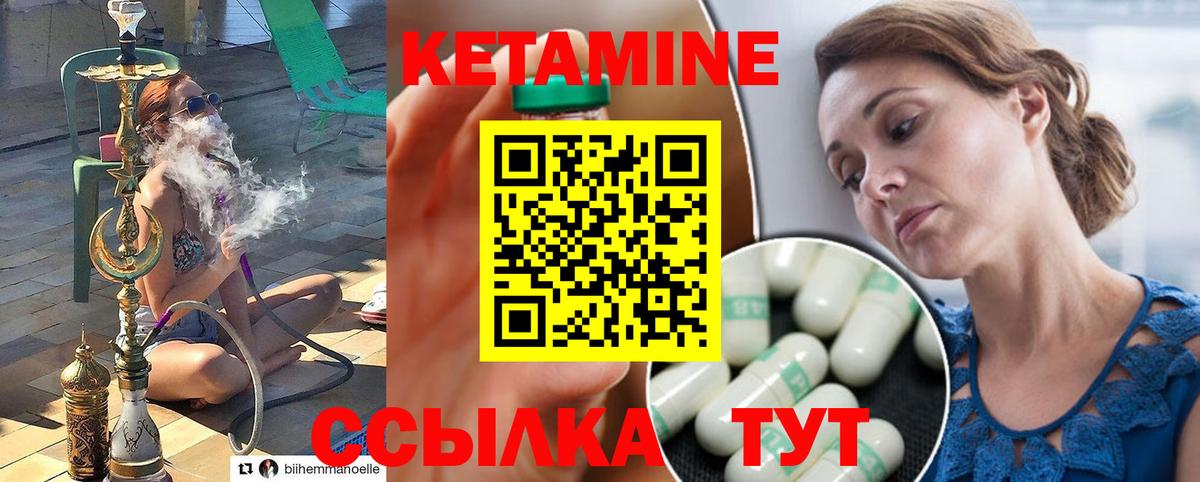 Кетамин VHQ Саянск