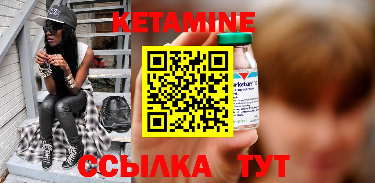 shop официальный сайт  КЕТАМИН ketamine  Вход с VPN  Саянск  Кетамин VHQ 
