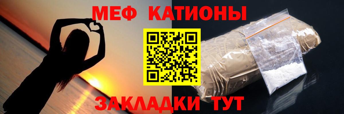 Меф mephedrone  Мефедрон  Саянск  Меф кристаллы  Вход с VPN 