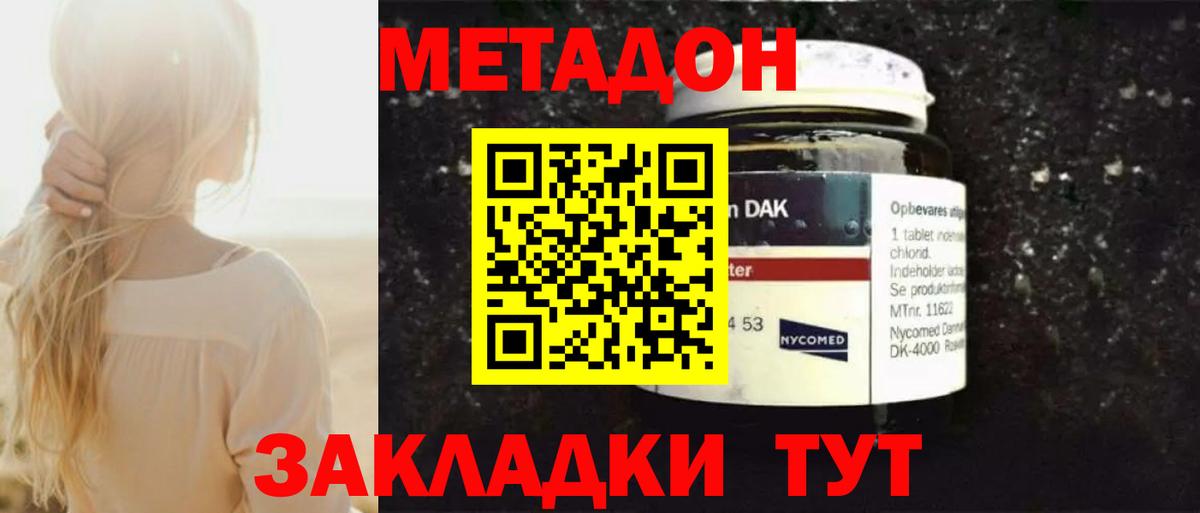 МЕТАДОН methadone  darknet как зайти  Саянск  МЕТАДОН VHQ  Вход с VPN  MEGA зеркало 