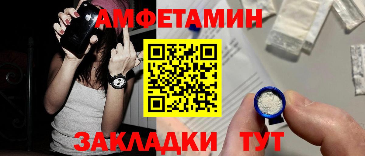 МЕТАМФЕТАМИН витя Саянск