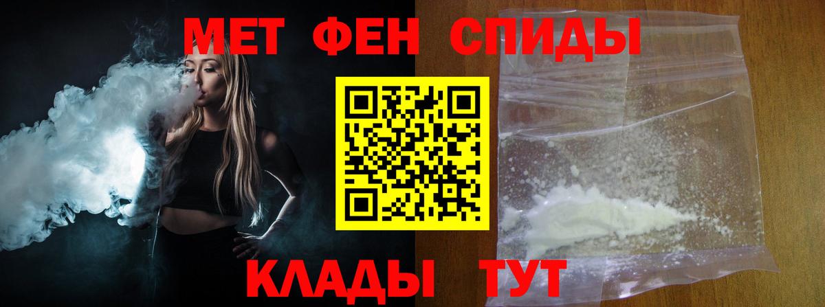 МЕТАМФЕТАМИН Methamphetamine  Первитин  Саянск  Вход с VPN 
