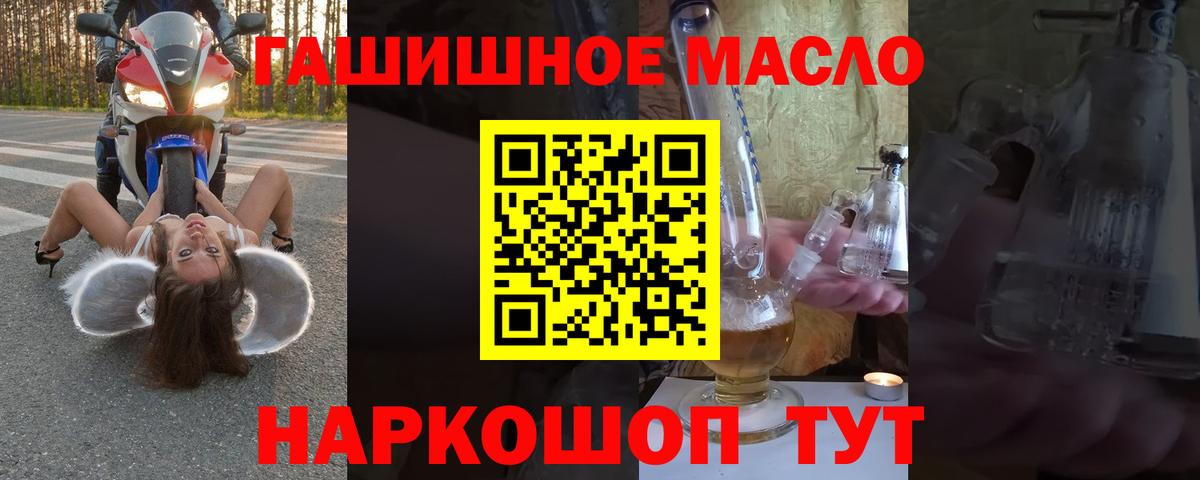 ТГК THC oil Саянск